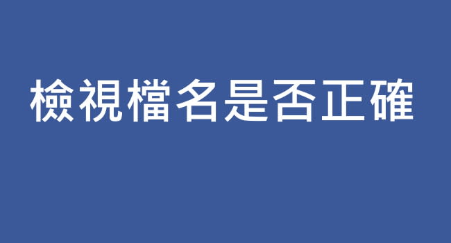 無法下載、傳送 FB 檔案？１招立馬解決！