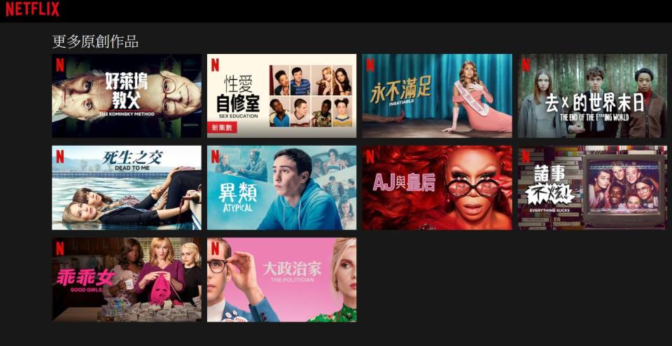 Netflix推出六項新功能，讓家長得以管理家中孩子看片追劇。   圖：截取自官網