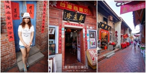 【彰化】鹿港輕旅行美食大集合‧好客輕凍飲、鹿港天后宮、阿道蝦猴、王記芋丸、牛舌餅、九曲巷、怡古齋麵茶冰、半邊井、老龍師肉包