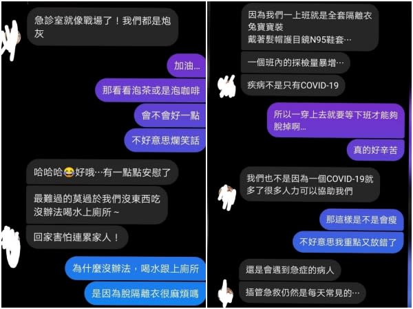 醫護人員吐露這陣子的困境。（圖／翻攝自威廉臉書）