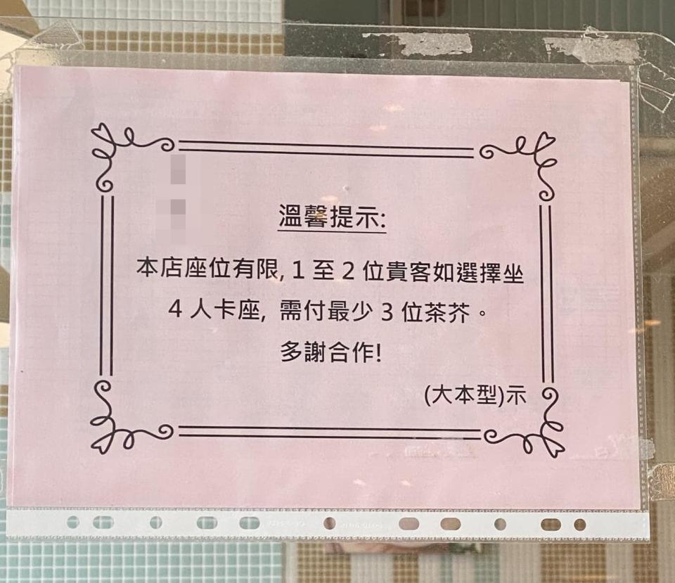 網上熱話｜油塘酒樓獨坐卡位收3人茶芥 食客不滿轉場 網民︰唔怪得啲人北上消費