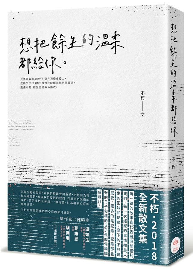 誠品週暢銷書單