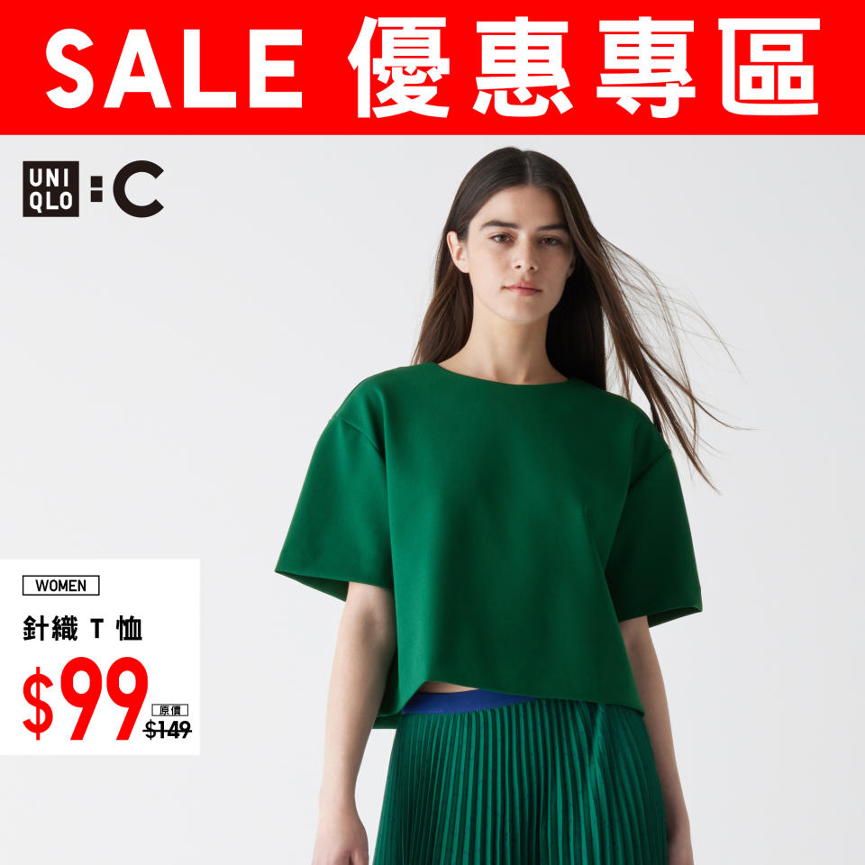 【UNIQLO】優惠專區 多變天氣必備單品（即日起至優惠結束）