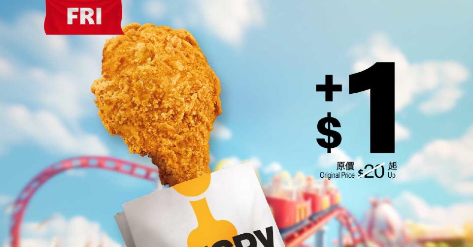 【McDonald's】連續7日麥麥勁賞 $20九件麥樂雞配中汽水（27/05-02/06）
