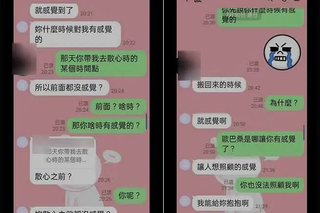 ▲人妻的親媽跟自己丈夫的對話被公開。（圖/爆料公社）