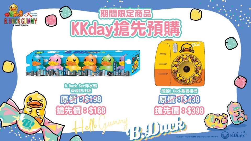 香港好去處│全港首個B.Duck「Gummy夏日遊樂園」佔地1,500呎巨充氣城堡+3.5米高巨型滑梯+障礙賽跑道、KKday獨家早烏優惠$61/位
