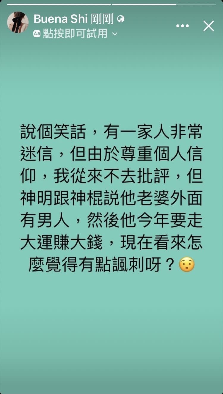 連千毅被捕，石帕玉曝「外面有男人」內幕。（圖／翻攝自石帕玉臉書）