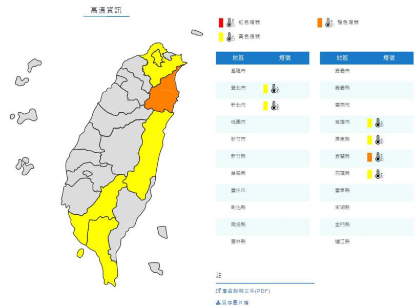 （圖／中央氣象局）