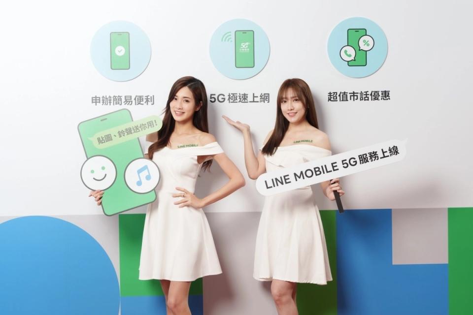 LINE攜手中華電信，再次於台灣市場推行LINE Mobile電信服務