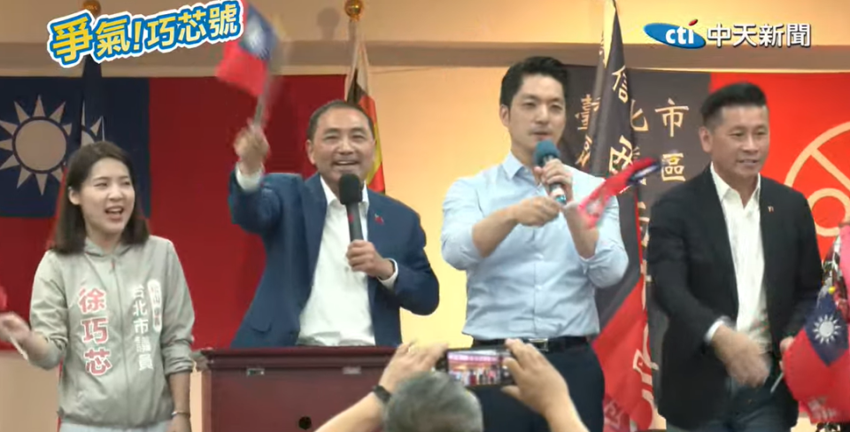 「爭氣！巧芯號」活動最高潮之處，是侯友宜（左2）帶領蔣萬安（右2）、台北市議長戴錫欽（右）和徐巧芯（左）一起合唱《中華民國頌》。（圖/中天新聞）