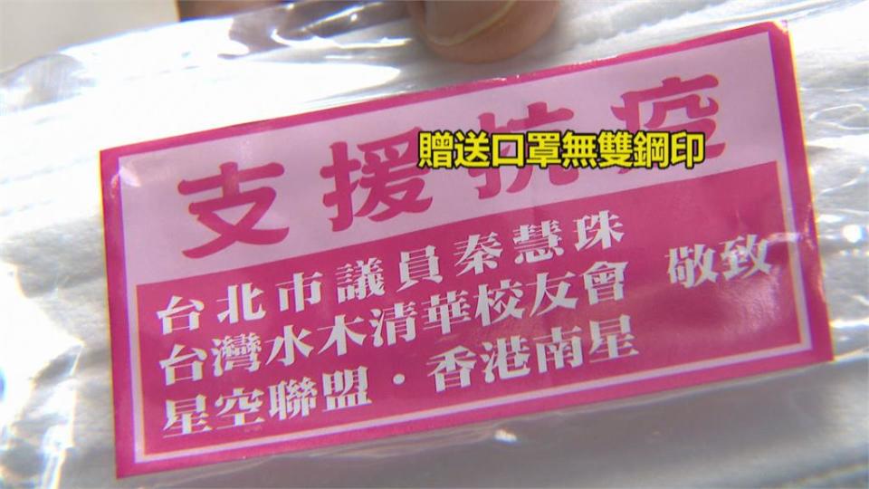 議員發無鋼印口罩　選民心怕怕　食藥署：僅台灣製有雙鋼印