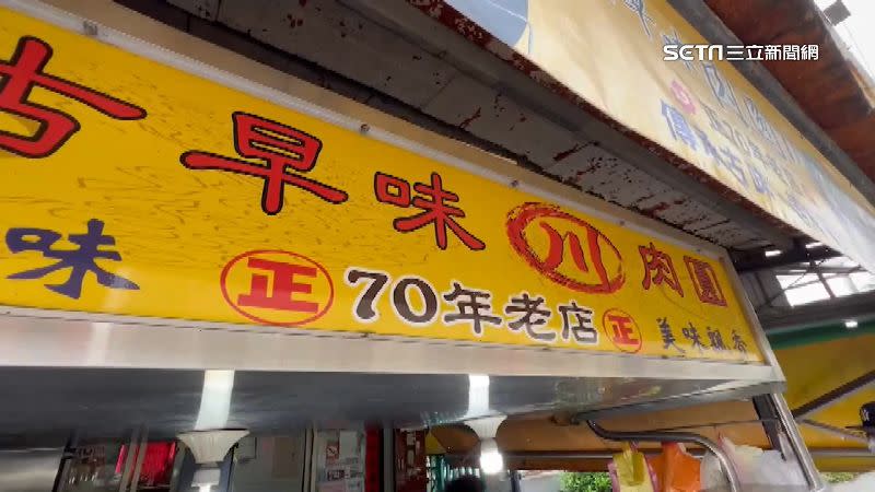 物價上漲，知名肉圓老店跟著漲價。