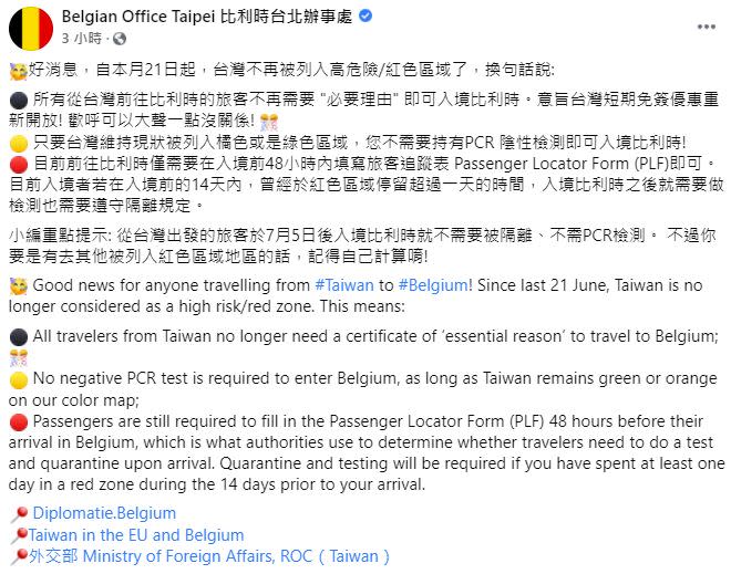 比利時台北辦事處今日於臉書宣布解除台灣紅色警戒。   圖：取自Belgian Office Taipei 比利時台北辦事處臉書