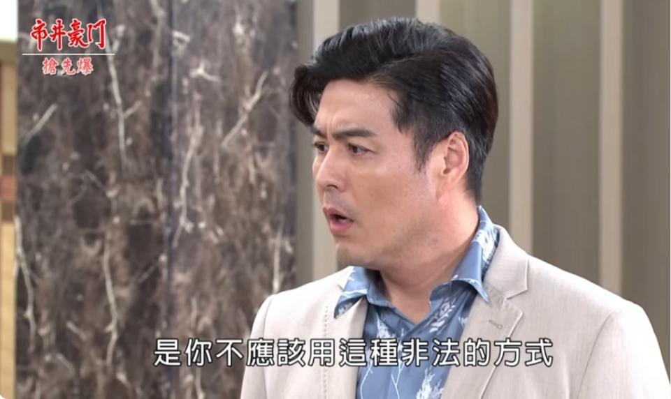 《市井豪門-EP255精采片段》曉冬要休夫？  怒火抓到偷吃婿？    