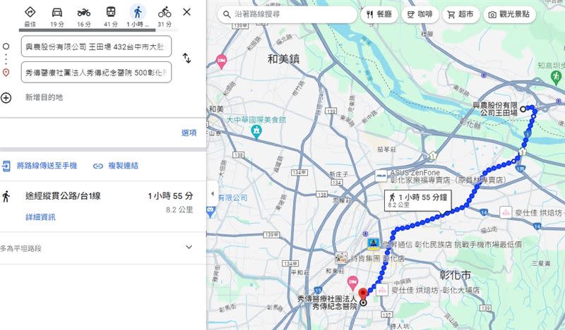 從興農公司王田場到秀傳醫院步行距離約1小時55分。（圖／翻攝自Google地圖）