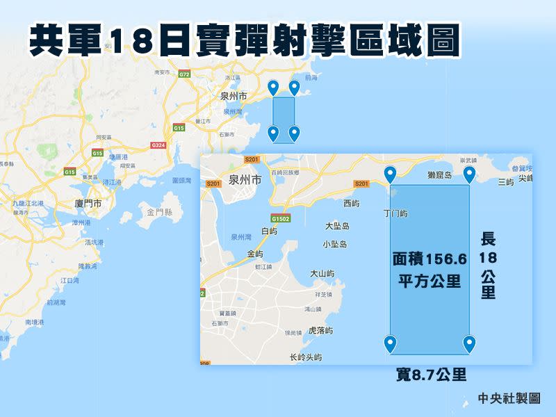 中國福建海事局12日公告，18日上午8時至午夜12時將在台灣海峽水域實彈射擊軍事演習。（中央社製圖）