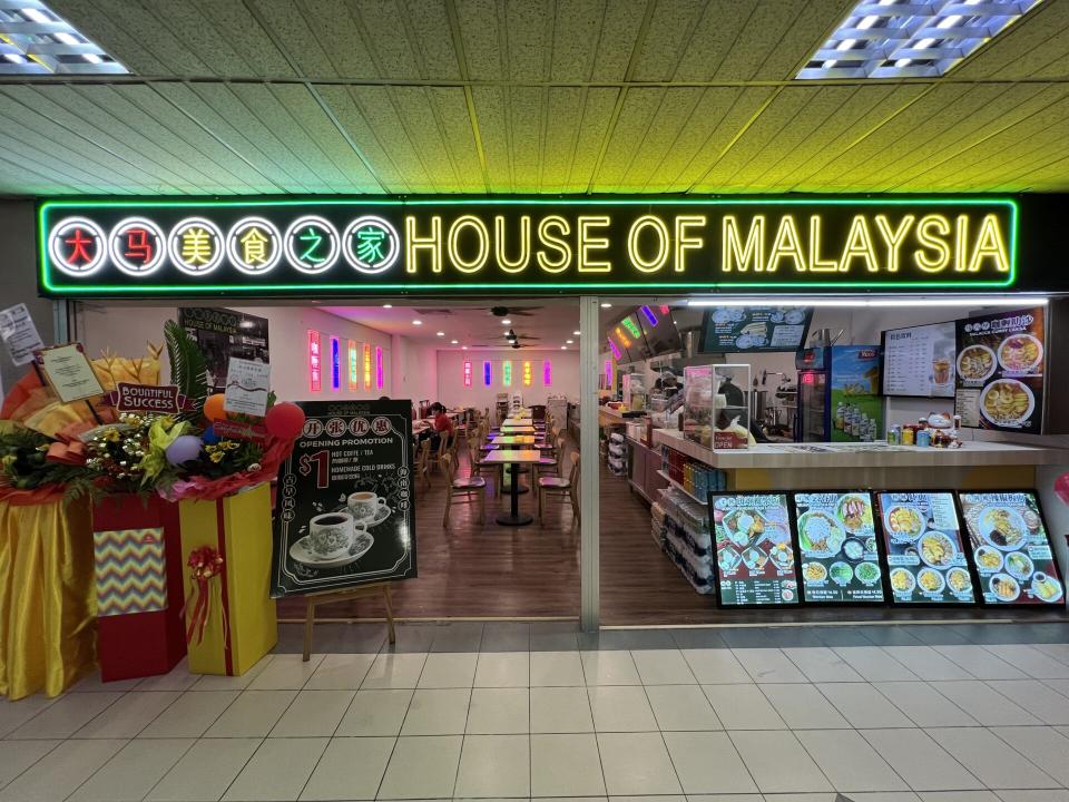 House of Malaysia - Exterior