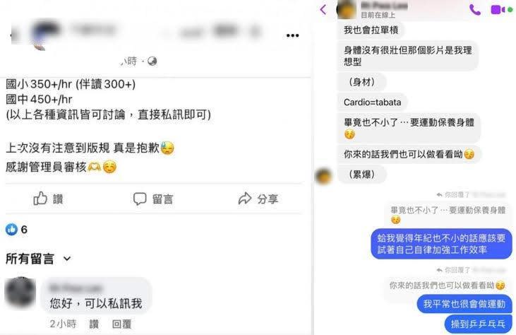 男子持續在網路用同樣手法接近被害人上鉤。（翻攝「Dcard」）