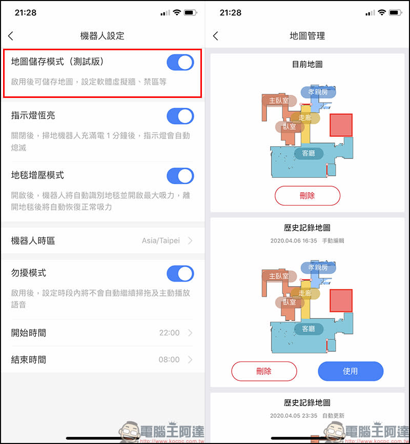 Roborock 石頭掃地機器人二代 S6 Pure 開箱