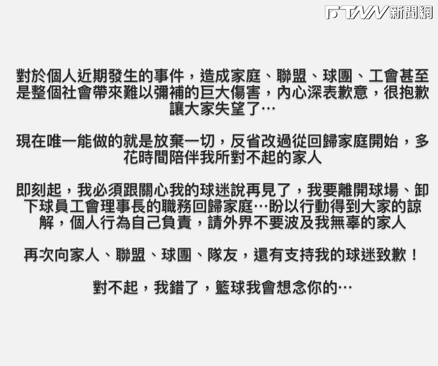 面對與女粉絲的不倫指控，楊敬敏18日深夜發文道歉。（圖／楊敬敏IG）