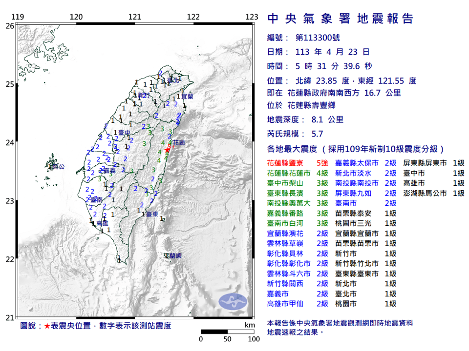 清晨5時許發生極淺層地震，花蓮最大震度達5強。（中央氣象署提供）