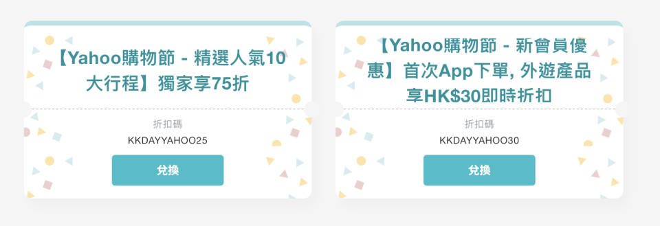 Yahoo購物節×KKday推獨家優惠碼/折扣/Promo Code｜2024年6月最新旅遊優惠攻略