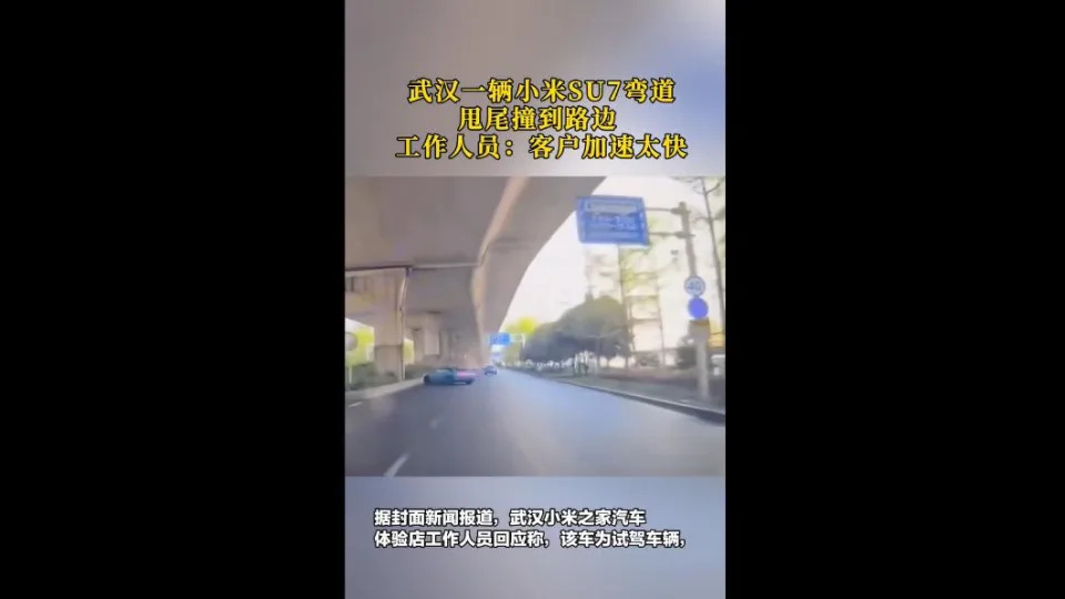 剛剛開賣的小米SU7電動車，卻立即被發現上路過彎失控撞車。（圖／翻攝自微博）