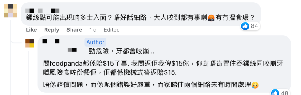 叫外賣吐司竟然食中呢樣嘢 拒絕賠償怕似西客 網民籲報食環