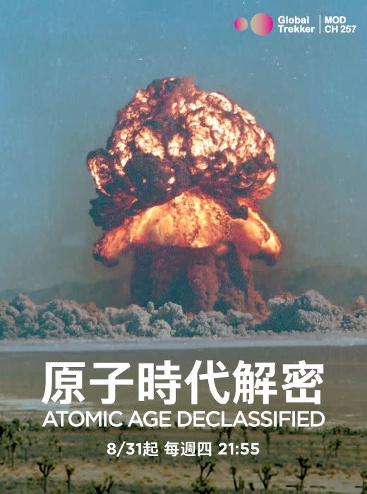 《原子時代解密》本週五播出。（圖／杰德影音提供）