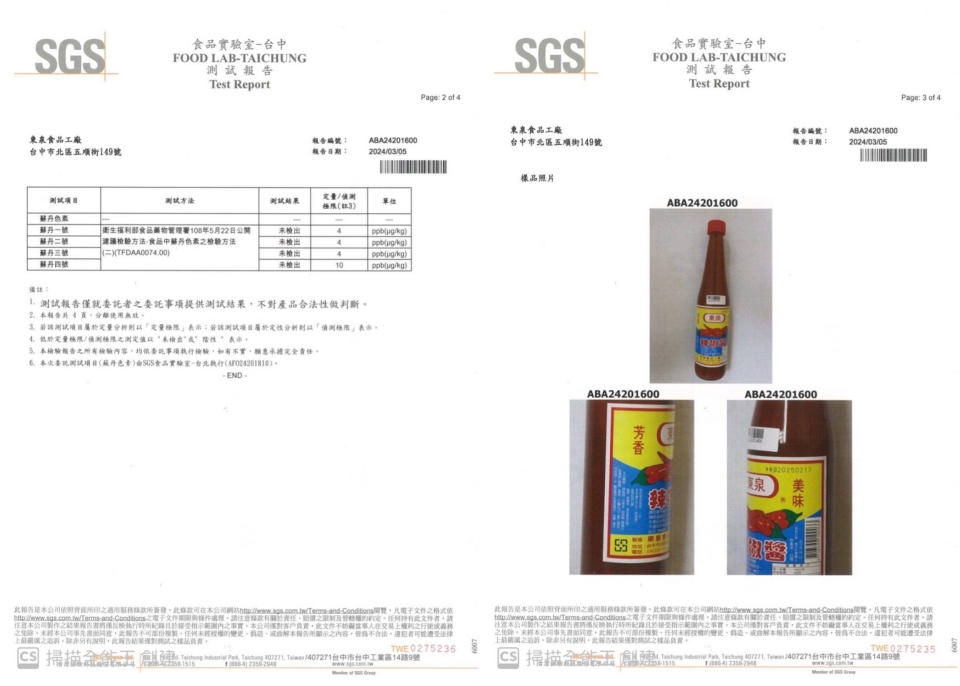 檢驗報告出爐，東泉辣椒醬未含蘇丹紅。（圖／翻攝自東泉 DongQuan臉書）