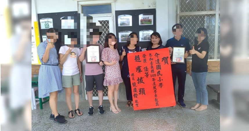 介達國小曾在109學年度獲得台東縣教學卓越獎，外界前往貼紅榜，向校長朱慧清（右3）慶賀。（圖／取自國民中小學課程與教學資源整合平臺）