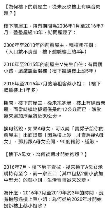 當初賣房給隋棠的房仲跳出來澄清砍價5千萬元的原因，並揭發她私下的一面，還原擾鄰真相。翻攝《陳泰源-專任約房仲的斜槓人生》粉絲頁