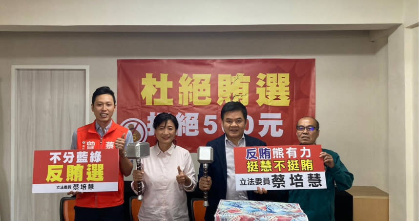 民進黨立委蔡培慧召開「杜絕賄選，拒絕500元」記者會，揮動「民主的鐵鎚」象徵打破賄選黑箱的選舉風氣。（圖／蔡培慧辦公室提供）