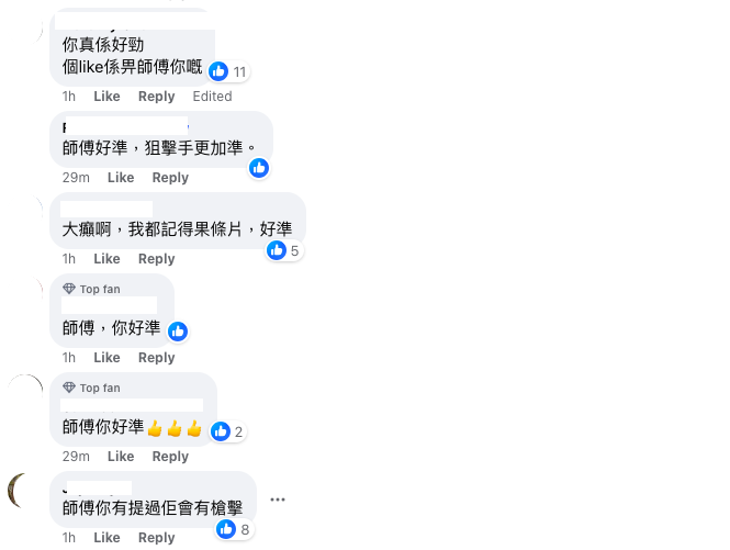 網民紛紛讚楊天命好準