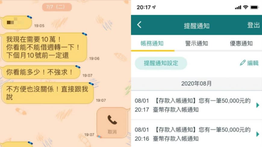 圖／翻攝自爆廢公社