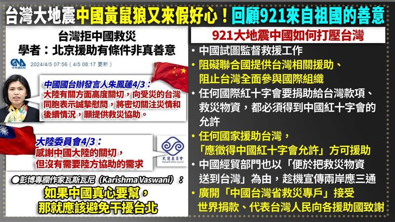 耿爽幫台灣感謝國際援助震災！于北辰：一本正經講垃圾話（圖／94要客訴）