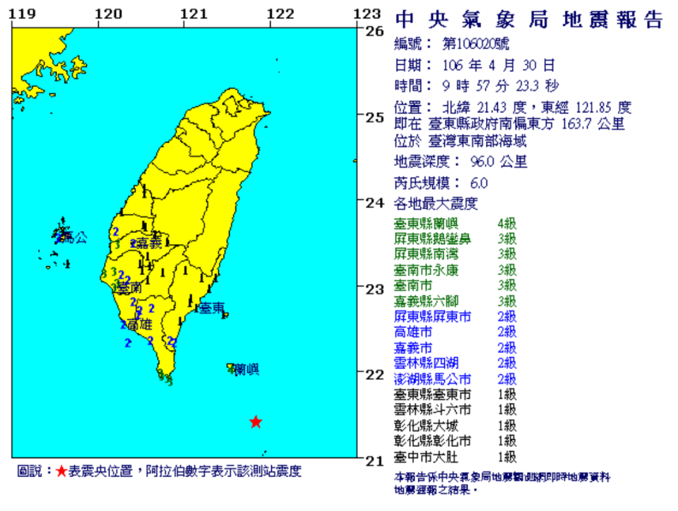 (翻攝自中央氣象局)