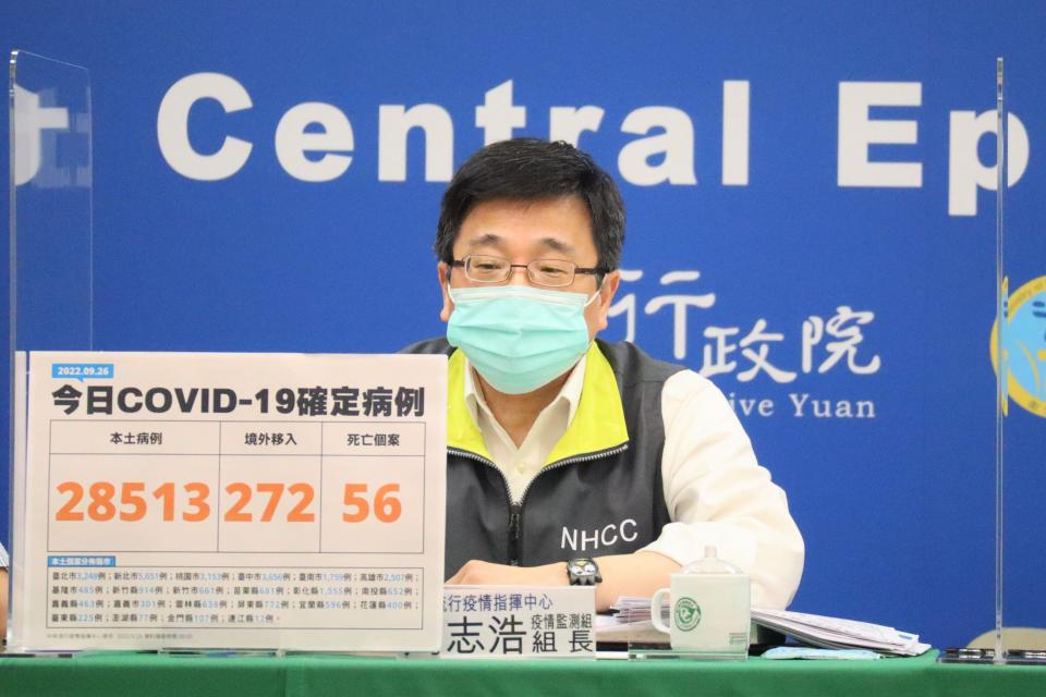 疫情指揮中心疫情監測組組長周志浩今（26）日針對疫情進行說明。