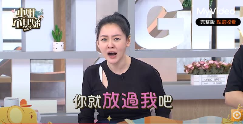 ▲金鐘獎纏鬥舊愛，小S對黃子佼喊話：「你放過我好不好？」（圖／翻攝自MyVideo YouTube頻道）