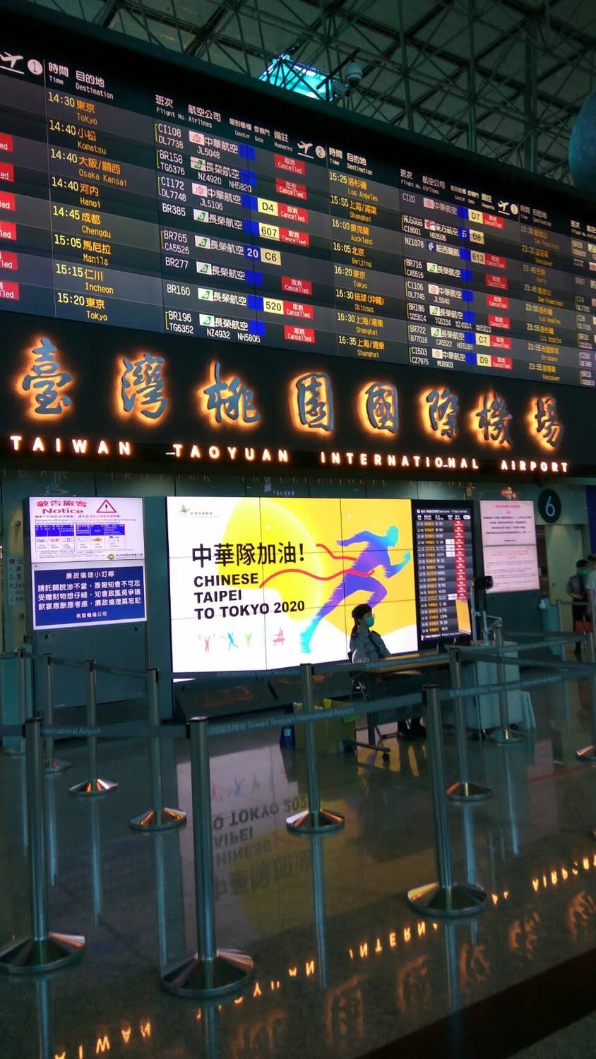 桃園國際機場公司在出境大廳大型告示板展出為東京奧運中華隊加油打氣標語   圖：桃園國際機場公司提供