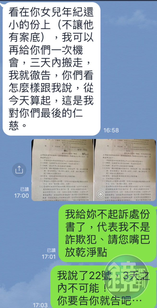 【落魄E奶名媛1】屢次拖欠房租　巨乳名媛遭爆霸屋蟑螂