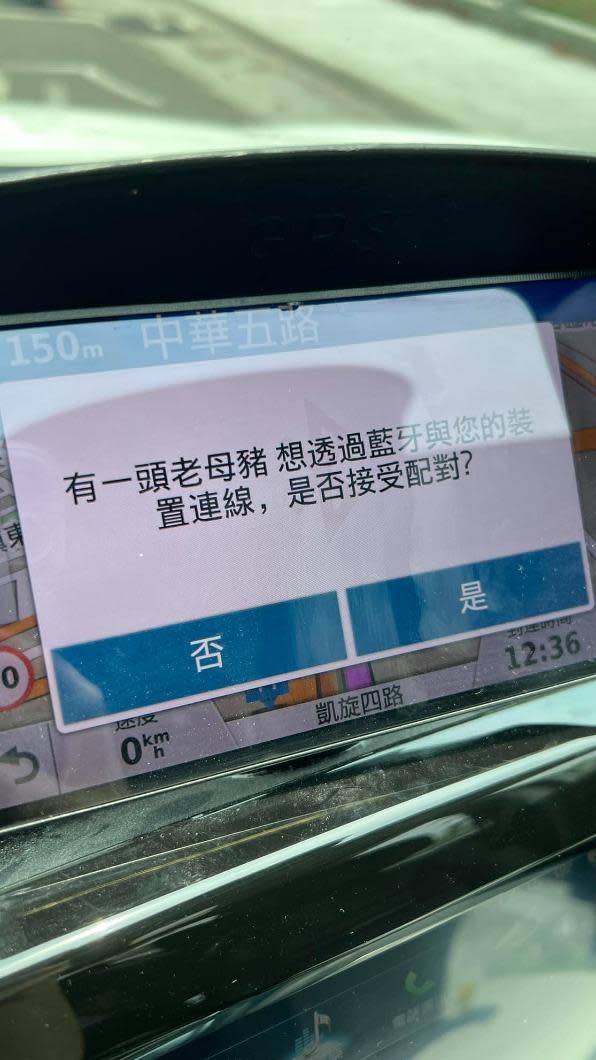 原PO曬出藍芽被他人嘗試連結的畫面，在網路上掀起熱議。（圖／翻攝自「爆怨2公社」臉書）