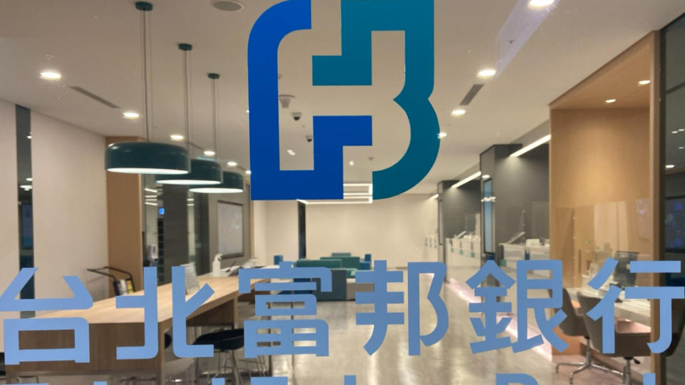 台北富邦銀行。廖瑞祥攝