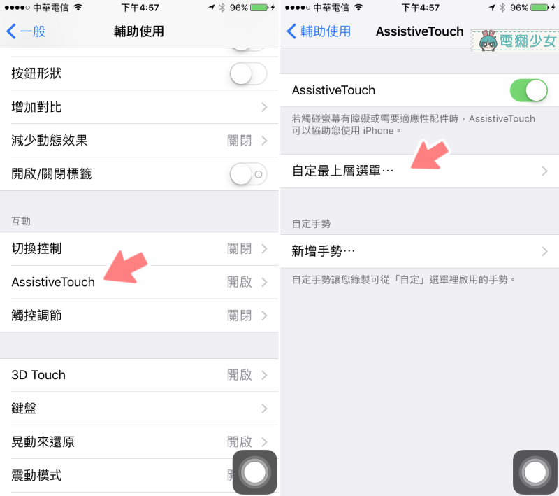 iPhone上的小白點原來深藏不露?這些3D Touch功能太太太實用啦!!!