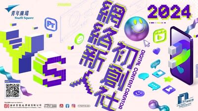 「YS網絡新人初創社2024」涵蓋三大主題，包括網絡營銷法、手機短片剪接法以及Premiere Pro剪接法。