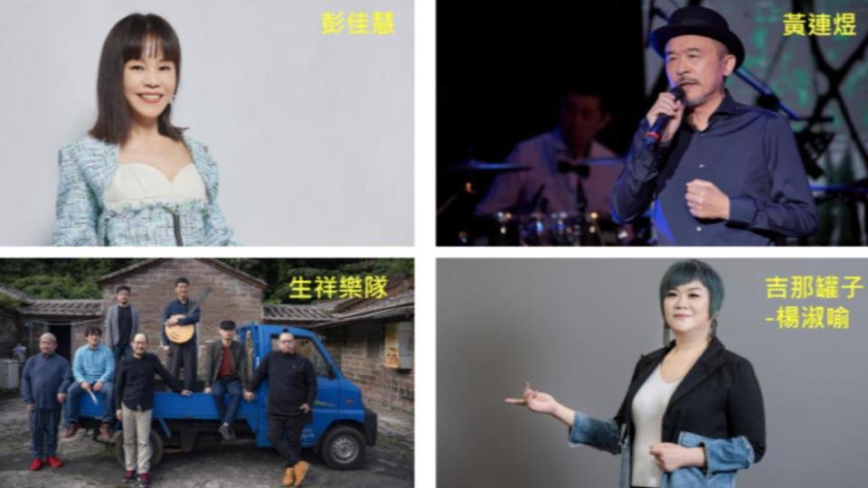 多位金曲歌手將現身台灣燈會演出。（圖／觀傳局提供）