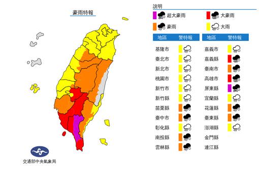 中央氣象局今日12時10分針對多地區持續發布豪雨特報。（圖／翻攝自中央氣象局官網）