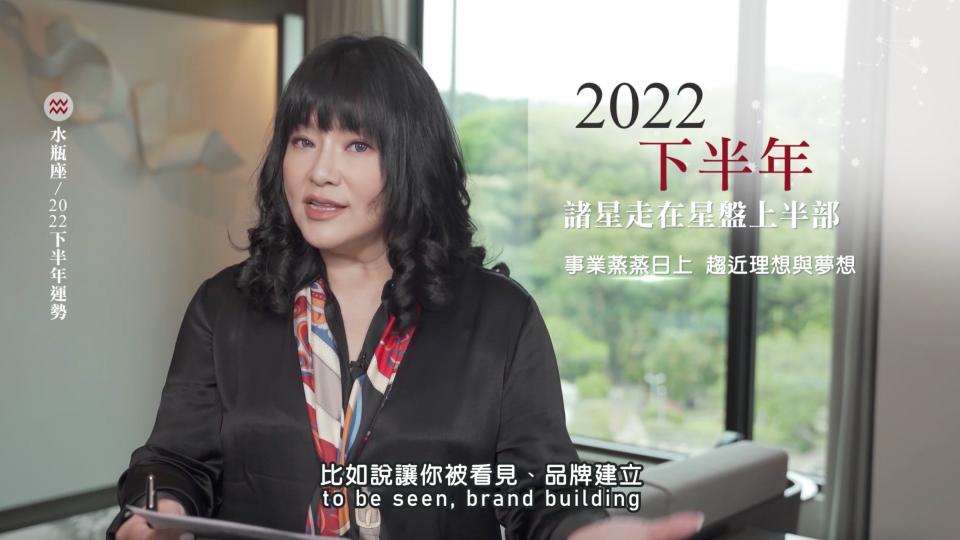  【唐綺陽】水瓶座   2022   下半年星座運勢 