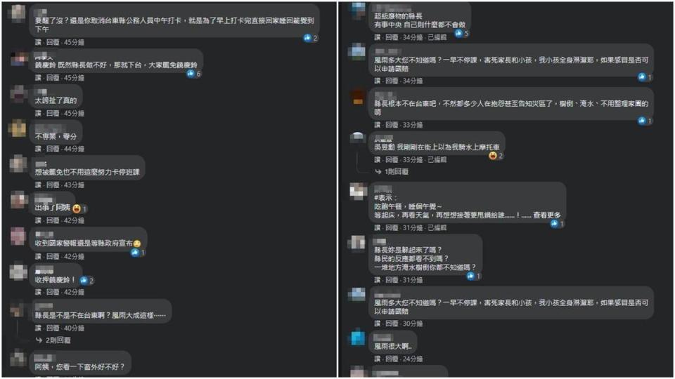 縣民爆氣灌爆饒慶鈴的臉書。（翻攝自饒慶鈴臉書）