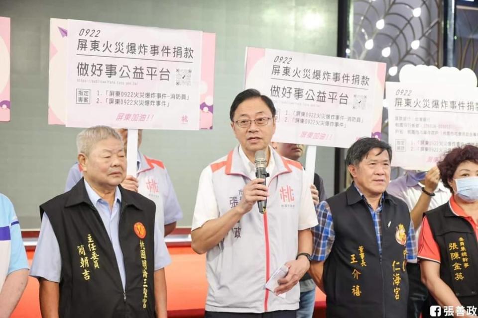 明揚惡火 張善政邀宮廟首發專案募款